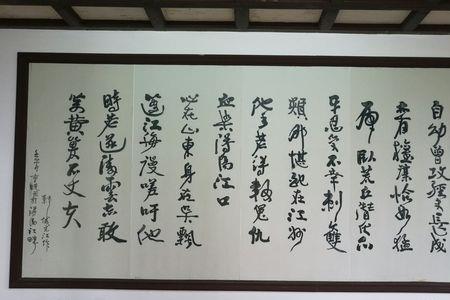 宋江反诗全文赏析