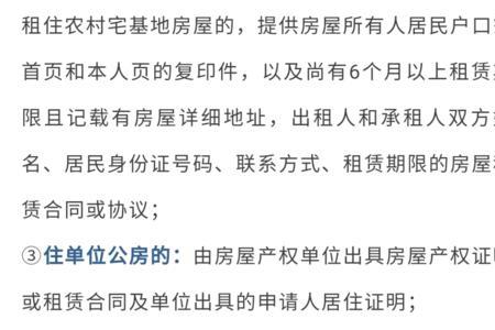 北京摇号居住证需要满五年