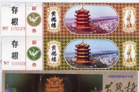 黄鹤楼65岁老人门票多少钱