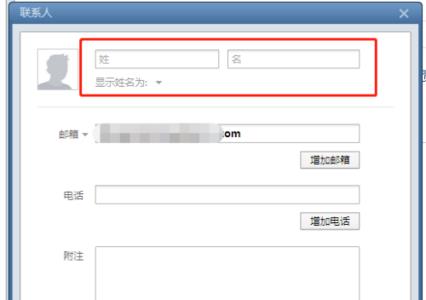 foxmail怎样更换新的地址簿