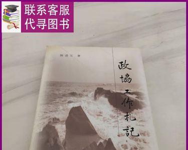 工作札记的意思