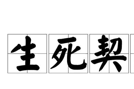 悲喜离合的意思
