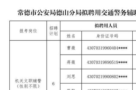 辅警资料审核需要多久