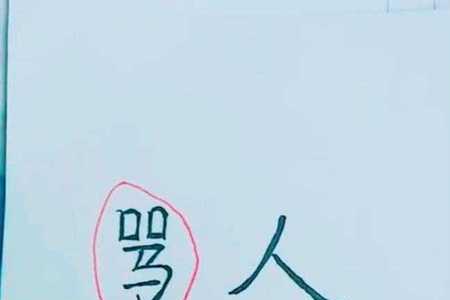 方便的联系是什么暗语