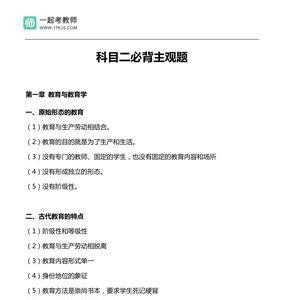 保教材料分析题和论述题怎么背
