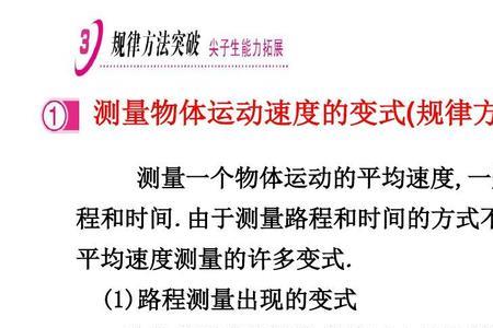 八年级上册物理中速度是什么