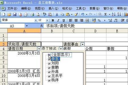 excel 可以引用的数据格式有