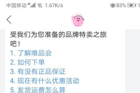 唯品会客服工单处理流程