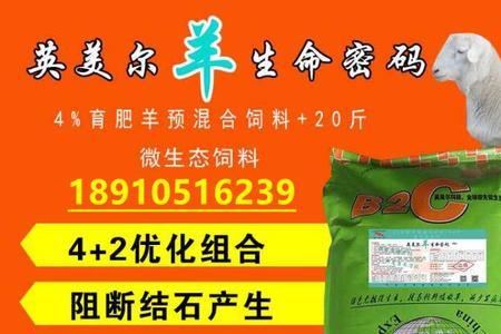 几斤羊饲料能长一斤