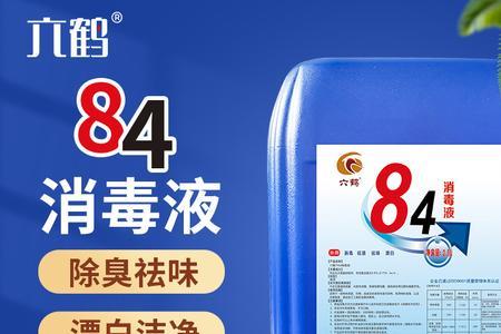 次氯酸和84区别