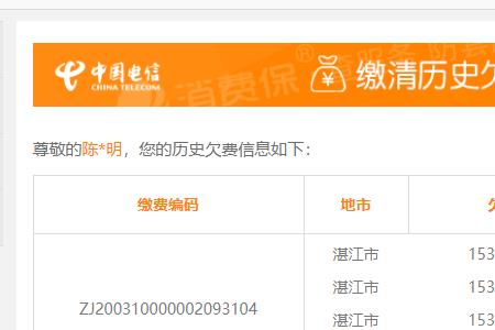 广东电信综合投诉中心怎么投诉