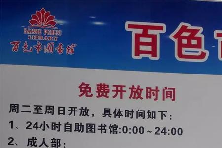 海盐图书馆开放时间