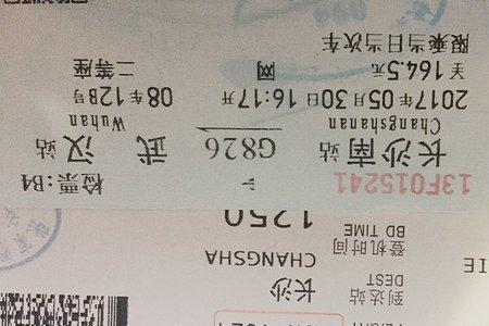 在长沙飞机转高铁需要什么手续