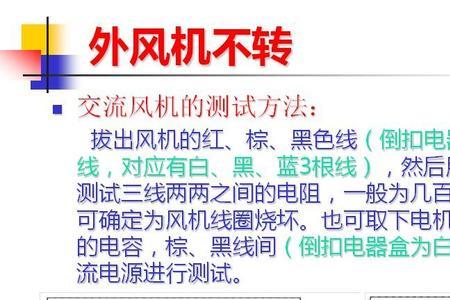 格力空调6路驱动电路故障维修