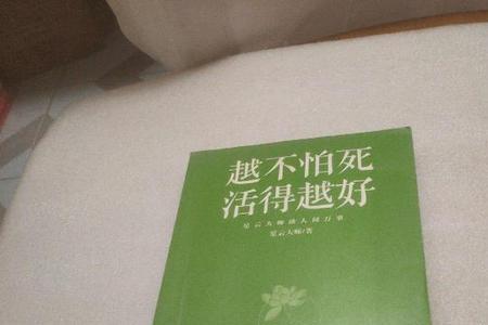 为什么越是坏人活得越好