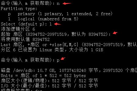 七分配什么意思