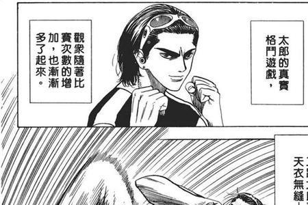圣子道漫画结局