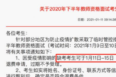 王者成年全额退费申请全过程