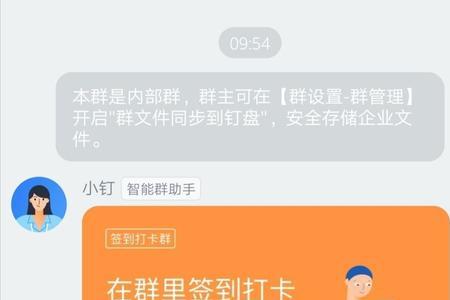 钉钉签到为什么平板不显示