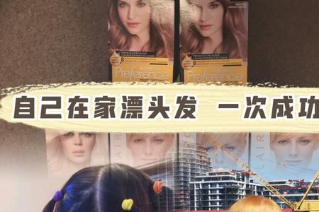 漂发6度要多久