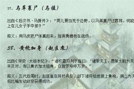 形容英雄的成语浩然
