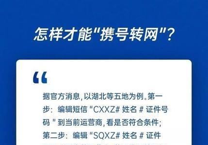 携号转网成副卡需要同一姓名吗