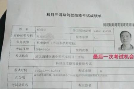 华威科目三考试费用多少