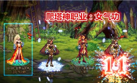 110版本女气功附魔宝珠怎么选