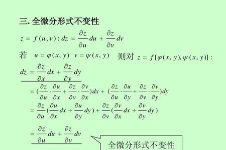 函数在指定点的微分怎么算