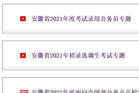 公考报名待审核需要多久时间