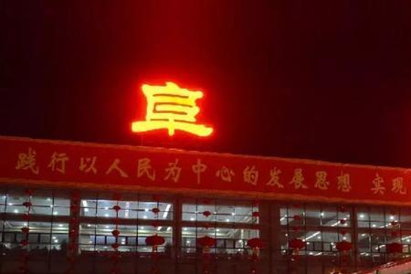 阜阳火车站不出站可以中转吗