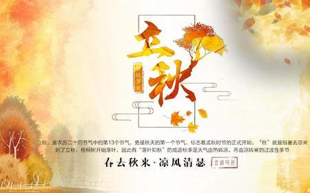 立秋与心上人有关的诗句