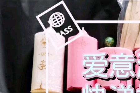 爱意满满繁体字