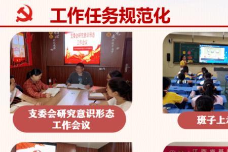 如何落实好学校的双升工作