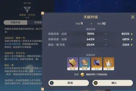 原神重云的决心三个分支