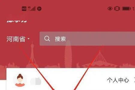 郑好办登记过怎么查询