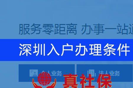 人才落户深圳可以带父母吗