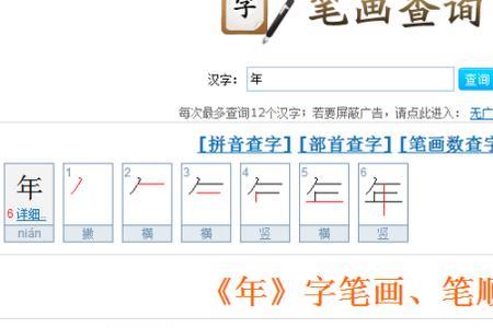 似乎的笔顺是