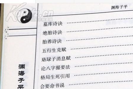 渊海子平原著