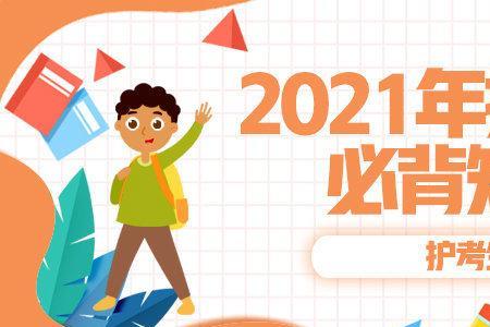 护资需要回学校考吗