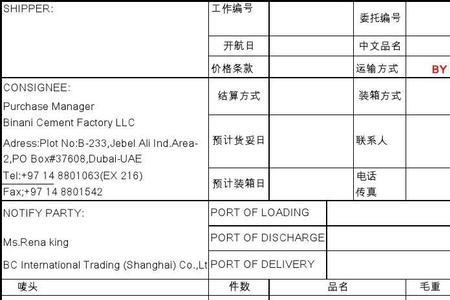 报关资料上需要填写唛头吗