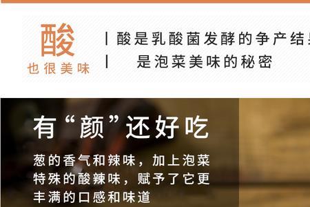 用辣白菜酱可以腌小葱吗
