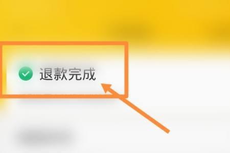 腾讯出行服务怎么退汽车票