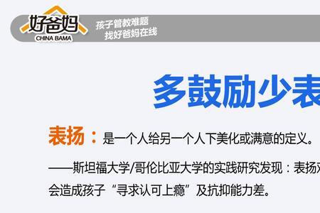 正面管教体验式学习的根本意义