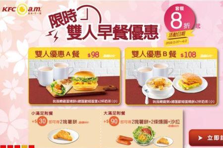 在肯德基app上点早餐怎么拿