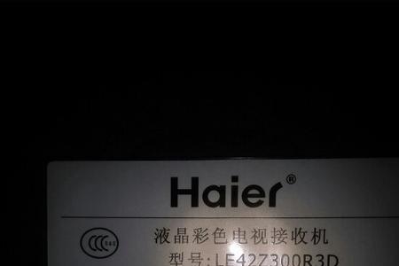 海尔小优怎么连接无线网