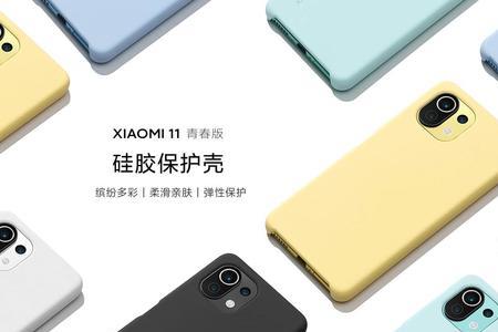 小米11用全包壳可以嘛
