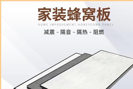 蜂窝板半吊宽度30公分可以吗