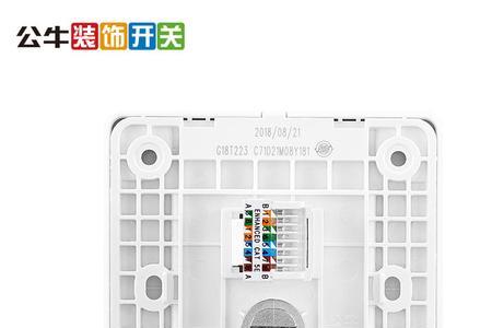 公牛六类网线线序