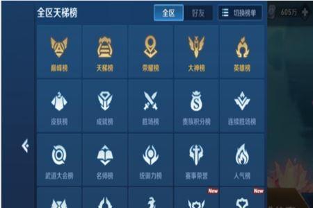 王者排位显示场数怎么关掉